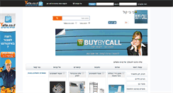 Desktop Screenshot of buybycall.yalla.co.il