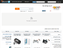 Tablet Screenshot of bsshops.yalla.co.il