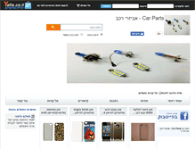 Tablet Screenshot of iparts.yalla.co.il