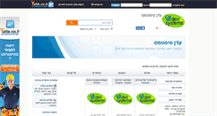 Desktop Screenshot of edensystems.yalla.co.il