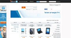 Desktop Screenshot of dxisrael.yalla.co.il