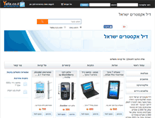 Tablet Screenshot of dxisrael.yalla.co.il