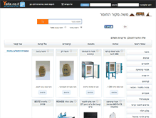 Tablet Screenshot of glaze.yalla.co.il